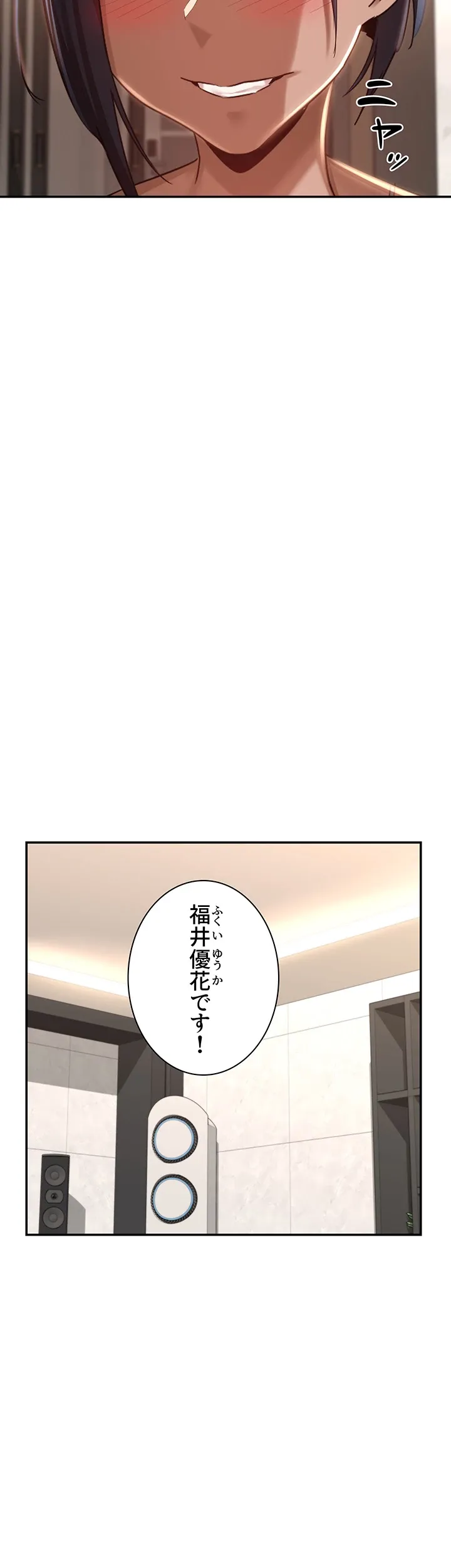 アヤシイ勉強会 - Page 24